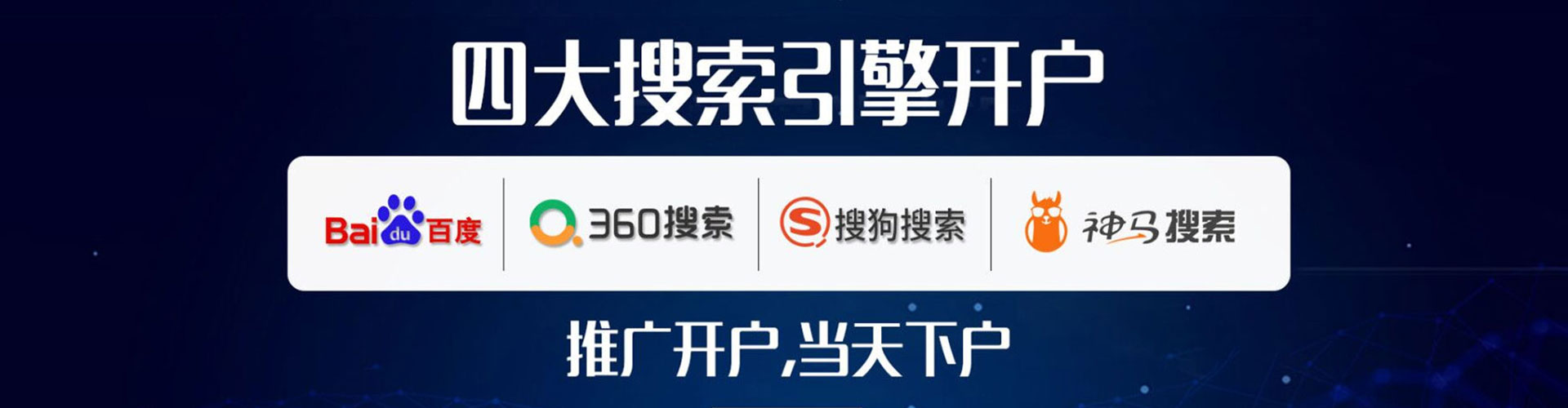 金州sem服务
